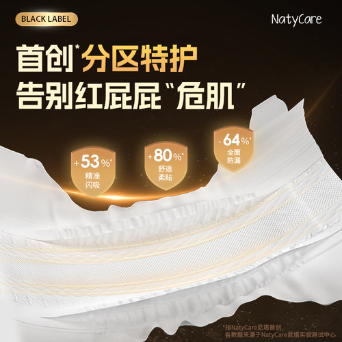 【礼盒装】NatyCare尼塔黑标星际婴儿拉拉裤M码奢柔宝宝纸尿裤 - 图1