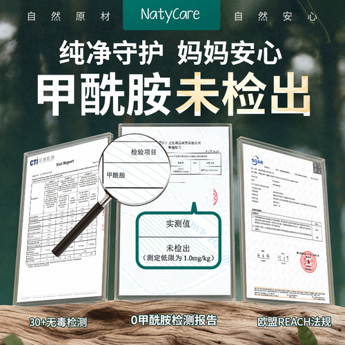 【礼盒装】NatyCare尼塔黑标星际婴儿拉拉裤M码奢柔宝宝纸尿裤 - 图0
