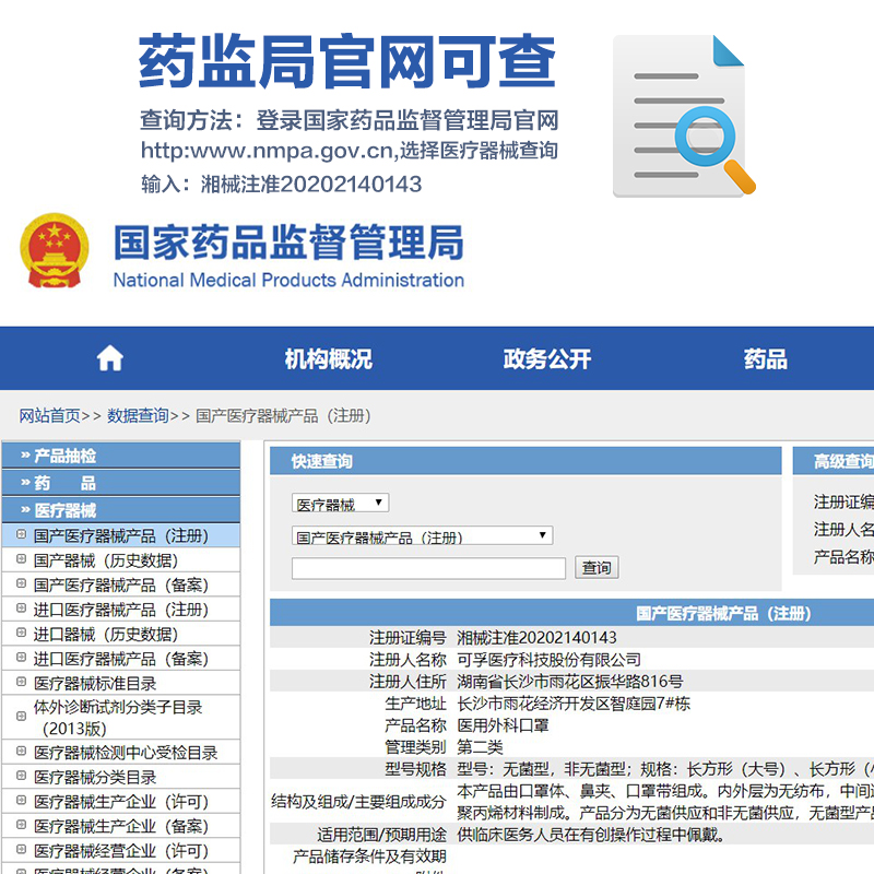 可孚医用外科口罩一次性灭菌级独立装夏季薄款医护罩囗医疗成人 - 图0