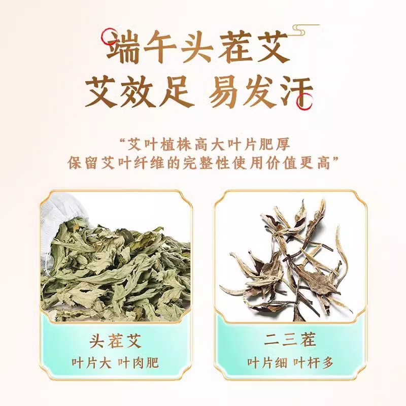 艾叶草干艾草泡澡叶药包产后月子洗头可孚干艾草叶坐月子艾叶批发-图2