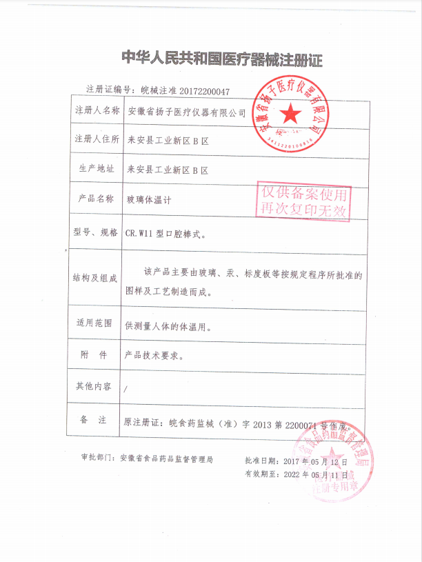可孚水银温度计婴儿家用体温检测仪 科捷医疗器械体温计类