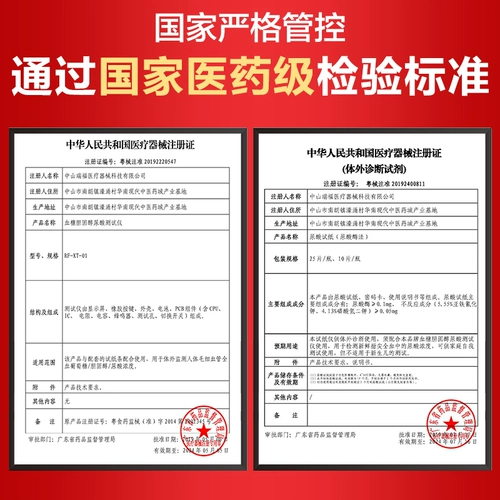 Кефу -детектор мочевой кислоты домохозяйства измерение домохозяйства измерения измерения крови с гидроат -кислотой крови липидные измерения