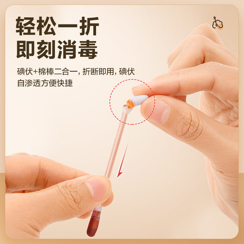 可孚碘伏棉棒消毒液一次性医用酒精喷雾小瓶婴儿皮肤外科碘酒棉签 - 图1