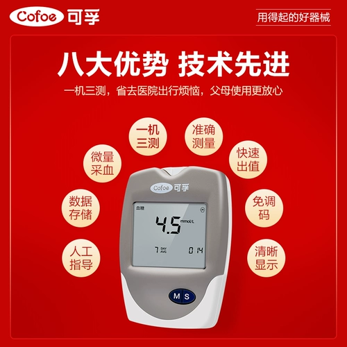 Кефу -детектор мочевой кислоты домохозяйства измерение домохозяйства измерения измерения крови с гидроат -кислотой крови липидные измерения