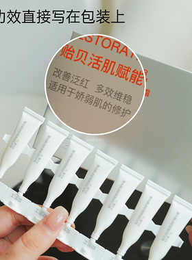 安肌士补丁霜次抛精华