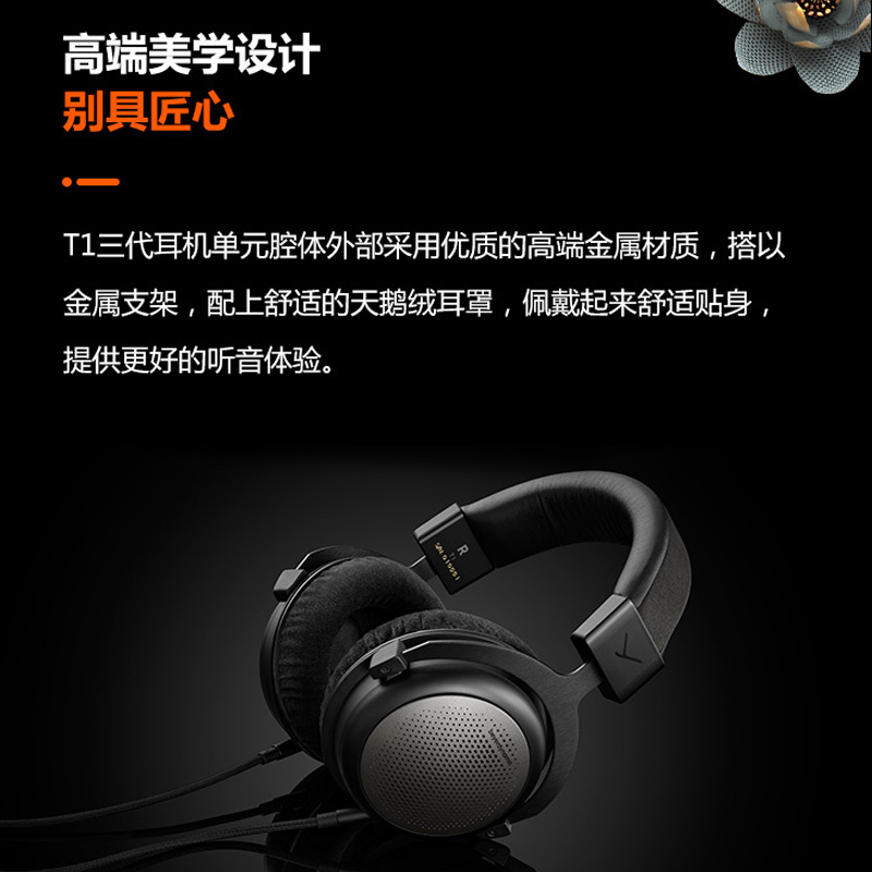 beyerdynamic/拜雅 T1 三代T5 HiFi发烧头戴式耳机拜亚DT700国行 - 图0