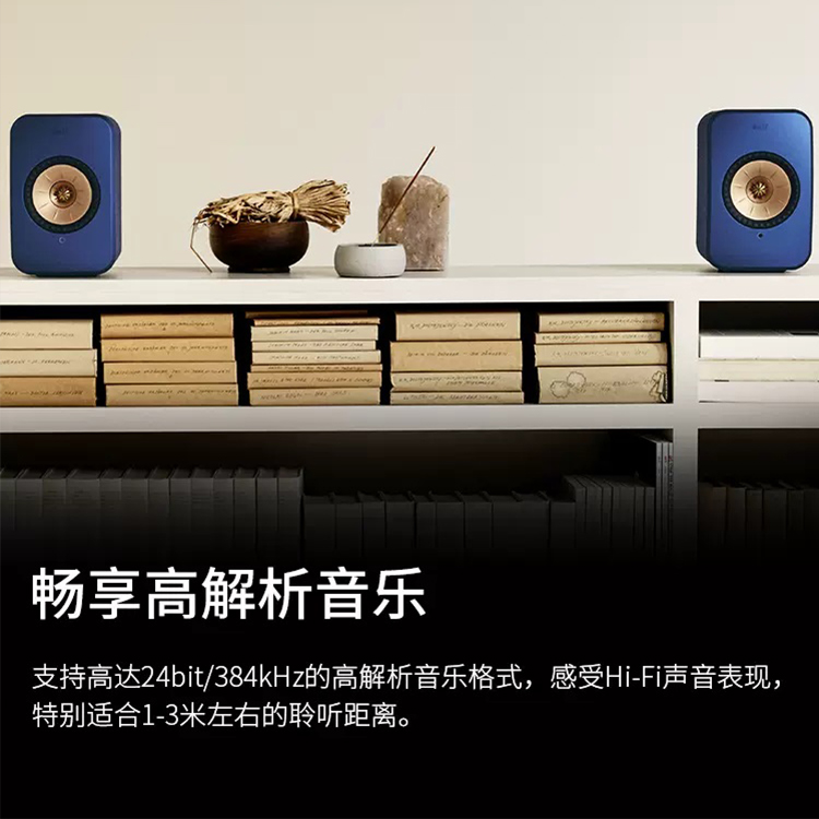 KEF LSX II有源蓝牙音箱hifi无线专业电脑桌面书架音响铁三角黑胶 - 图2