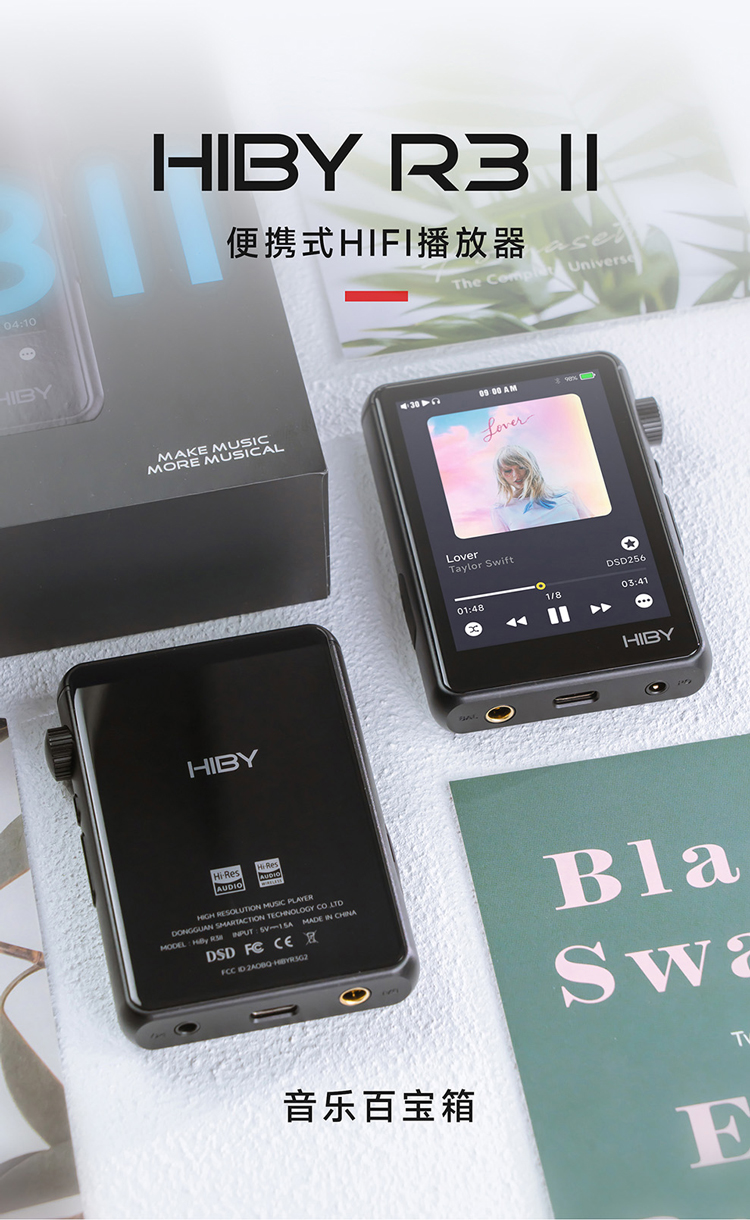 Hiby海贝R3二代无损音乐播放器R3II 双向蓝牙5.0 MP3收音机电子书 - 图3