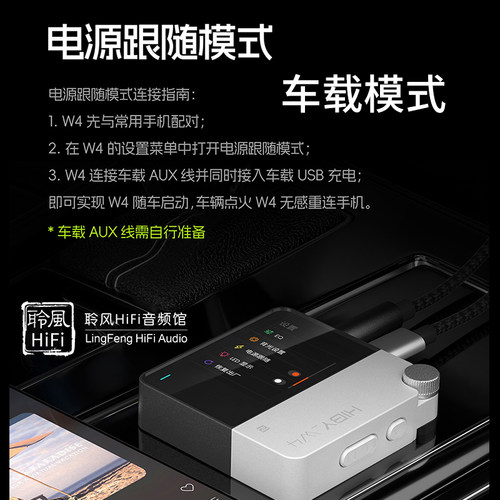 HiBy海贝W4手机小尾巴HiFi蓝牙解码耳放大推力4.4电脑声卡NFC车载 - 图3