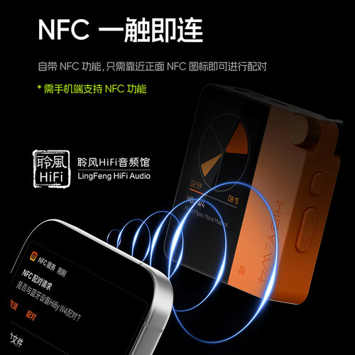 HiBy海贝W4手机小尾巴HiFi蓝牙解码耳放大推力4.4电脑声卡NFC车载 - 图2