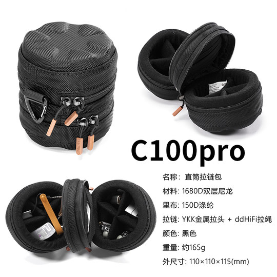 DdHiFi digital storage bag CZ300 CZ180 player headphone cable accessories bag adjustable space CZ120