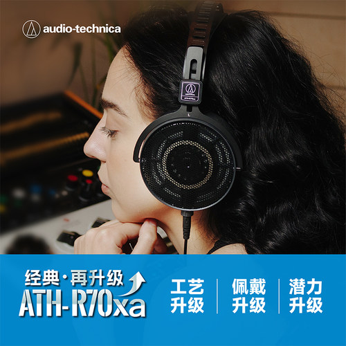 Audio Technica/铁三角ATH-R70XA开放头戴式专业监听耳机HiFi无损 - 图0