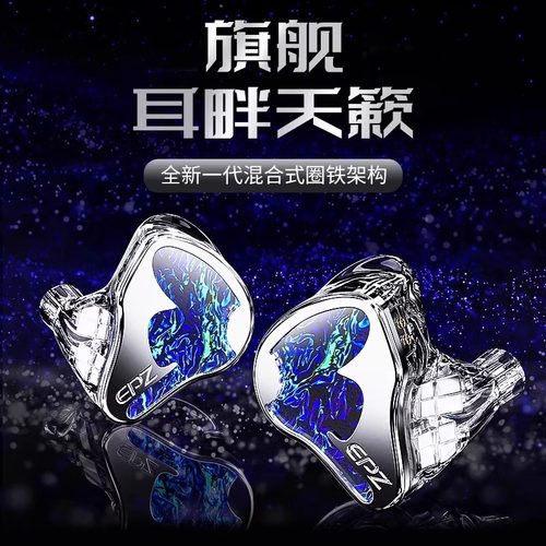 EPZ K9 1动圈8动铁圈铁混合耳机9单元入耳有线HiFi耳塞可定制外观 - 图0