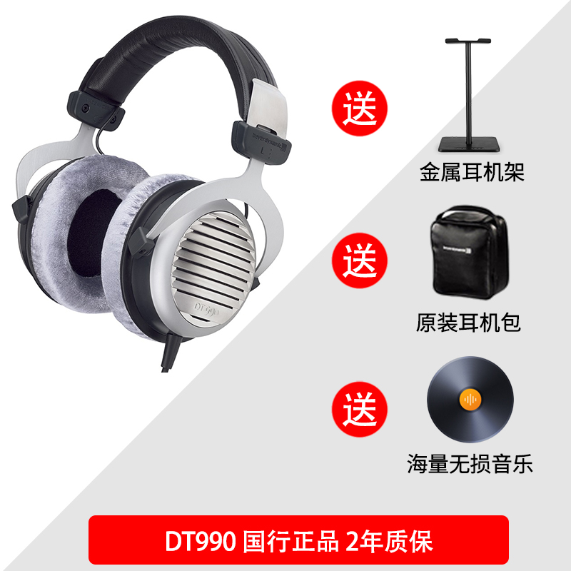 beyerdynamic/拜雅 DT770 PRO拜亚DT880 dt990头戴监听耳机DT900 - 图2