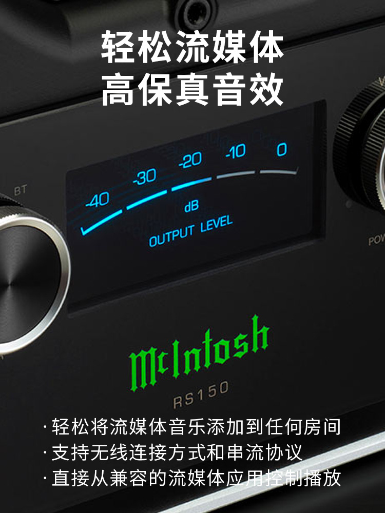 美国 McIntosh/麦景图 RS150蓝牙音箱All in one无线音响AirPlay - 图0