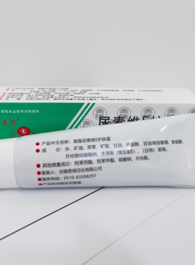 美隆护肤霜防冻50g干皮