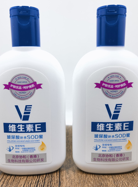 完美时刻补水滋润干性肤质SOD蜜