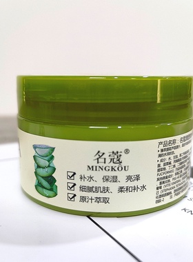名蔻清透锁水霜保湿补水120g