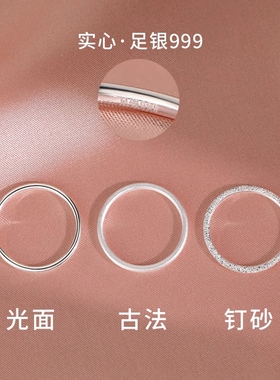 小众轻奢~情侣百搭素圈戒指