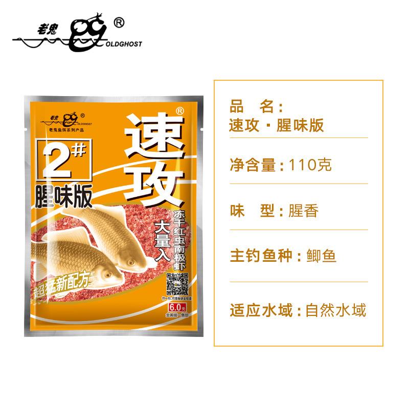 处理老gui速攻2号纵横江湖野战饵料腥味狂拉湖库鲫鲤鱼调状态雾化 - 图1