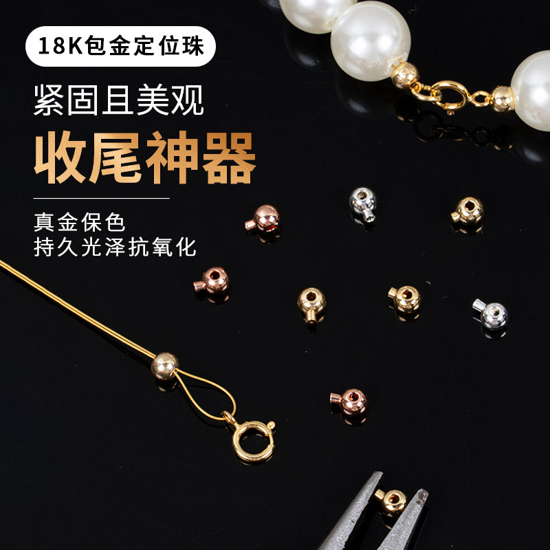 18K金定位珠diy珍珠项链扣头配件高级手链串珠夹扣收尾扣固定卡扣,淘宝优惠券,粉丝福利购,淘宝优惠卷