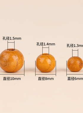 天然色泽古风桃木散珠