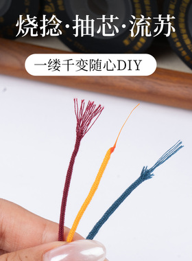 【包芯棉绳文玩手串专用】