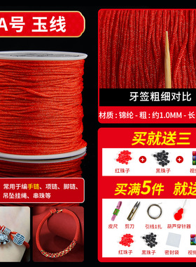 【买一送七】本命年红绳编织绳