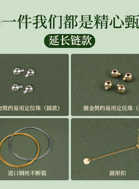 穿小米珠珍珠项链绳专用线钢丝绳串手链手工diy扣头配件材料全套