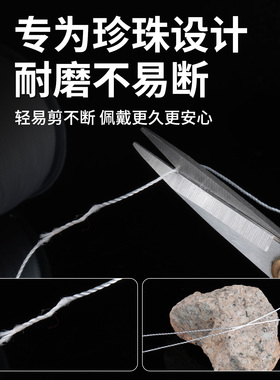 【穿珍珠专用线超细串珠线】