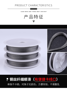 钢丝线神器手串穿绳工具珍珠