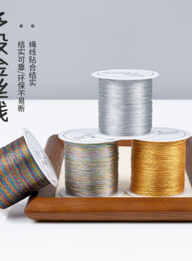 diy手工编绳材料包金线