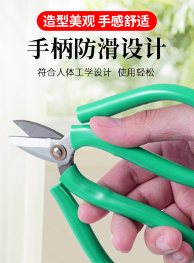 短嘴剪刀专用剪钳金银铜线