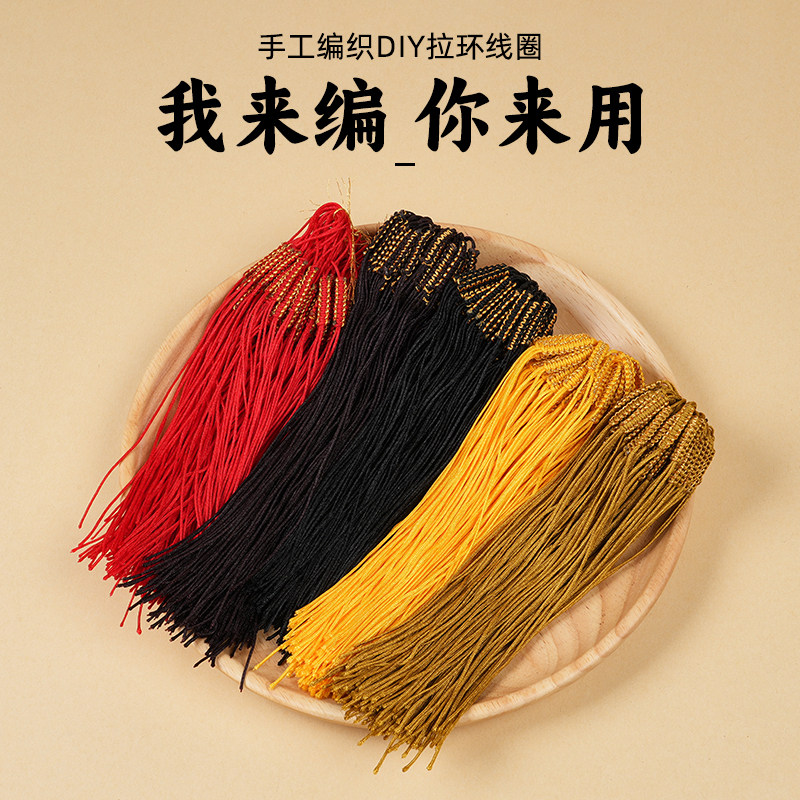 手工编绳金线平结拉环线圈扣头绳子吊坠挂绳编织手绳提溜diy配件,淘宝优惠券,粉丝福利购,淘宝优惠卷