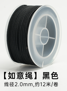 如意绳手工编织绳吊坠挂绳