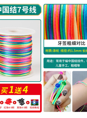 端午节五彩绳七彩手链
