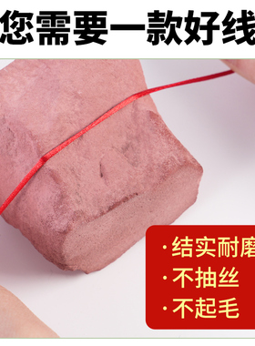 5号线中国结编织绳本命年红绳子