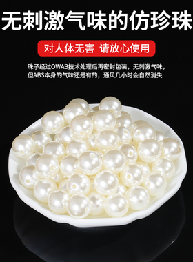 DIY手工制作珍珠散珠饰品小珠子