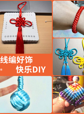 【5号中国结线DIY编织绳】
