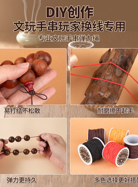 串珠选包芯，弹力够稳够耐用