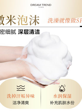 台湾凯梦蜂王乳保湿滋润沐浴露