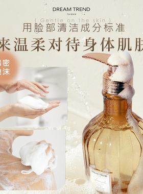 明星推荐台湾LYKY香氛沐浴露