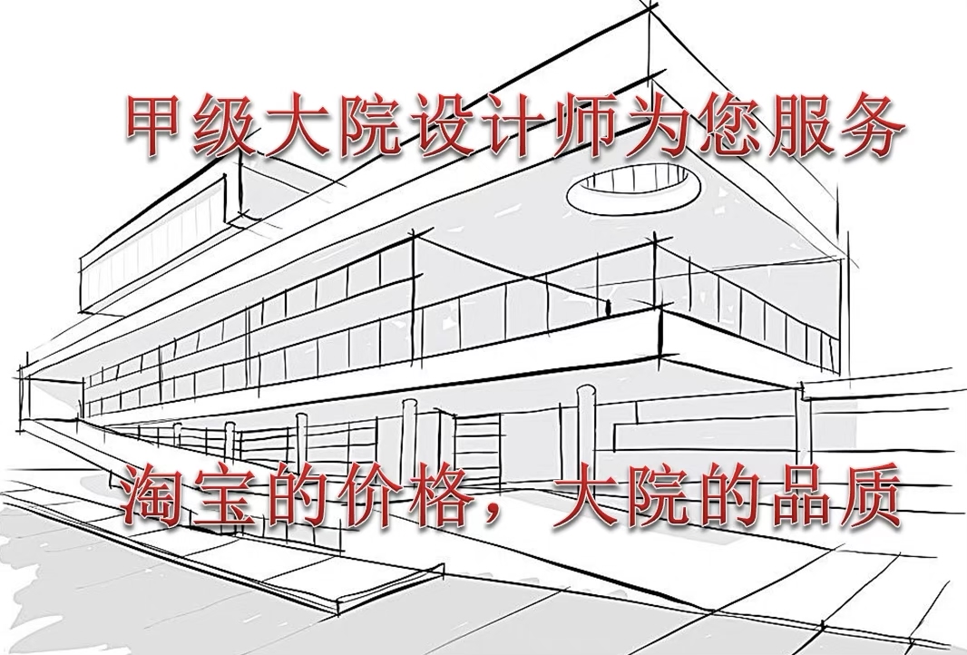 建筑施工图代画钢结构设计景观园林工装幕墙水电暖通消防CAD代画 - 图3