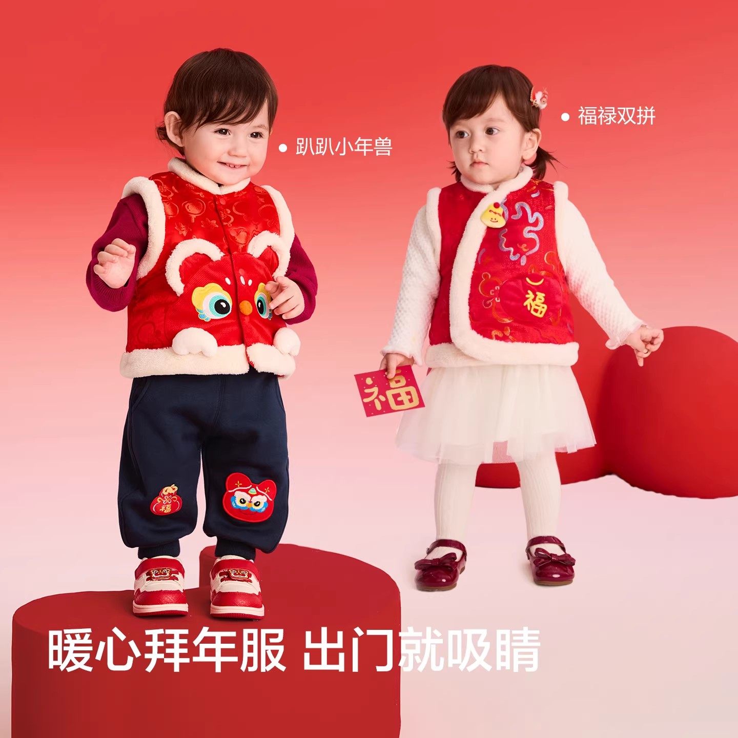 【balaOne】巴拉巴拉童装儿童马甲男女童拜年服2025新款春装内搭,淘宝优惠券,粉丝福利购,淘宝优惠卷