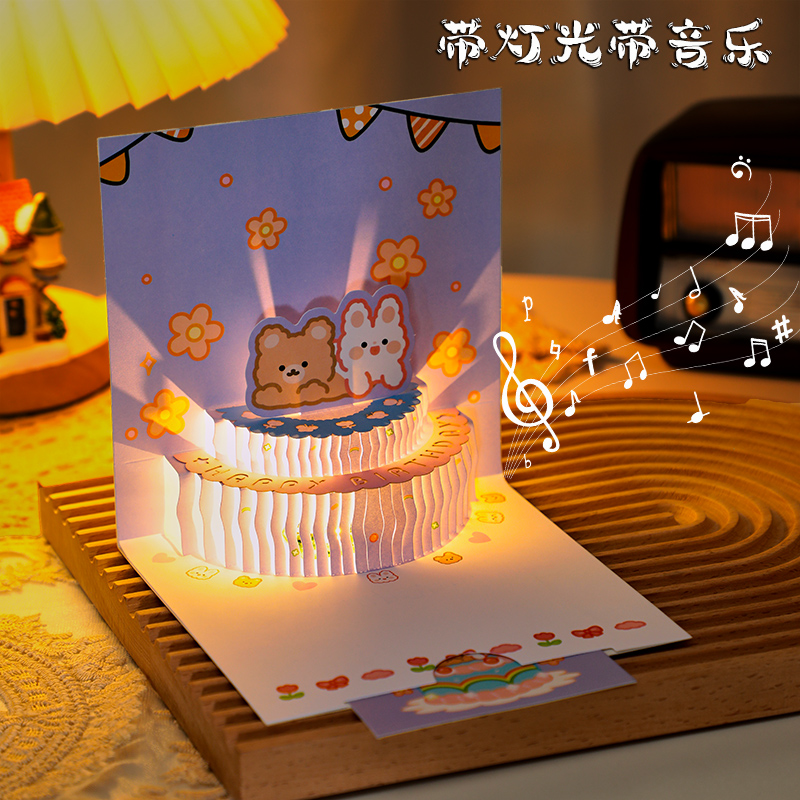 生日贺卡立体音乐贺卡高级感可爱创意生日礼物祝福卡片代写定制-图0