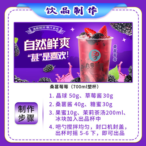 桑葚果酱桑葚莓莓芝芝桑葚乌漆嘛黑桑葚果茸含果肉饮品奶茶店原料 - 图2