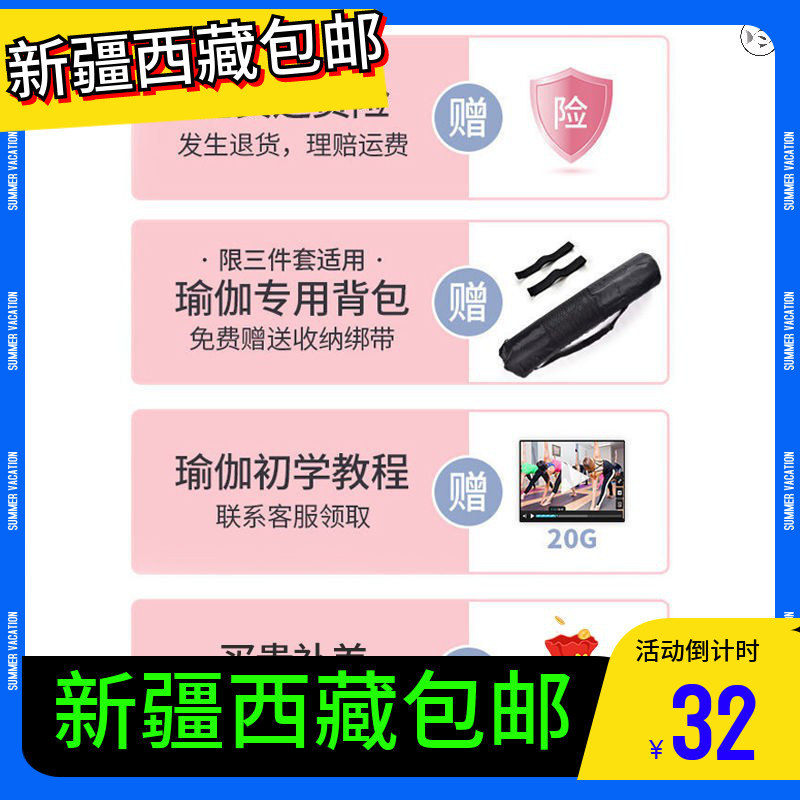 新疆发货包邮包邮瑜伽垫初学者女男士加厚加宽加长健身舞蹈防滑瑜