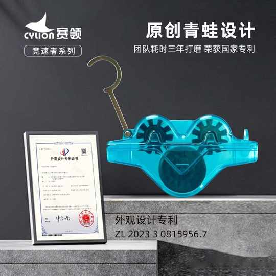 CYLION race collar chain washer chain frog