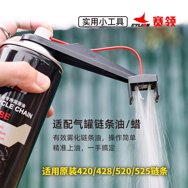赛领摩托车链条上油器分油器防溅链条油清洗剂润滑保养工具套装,淘宝优惠券,粉丝福利购,淘宝优惠卷
