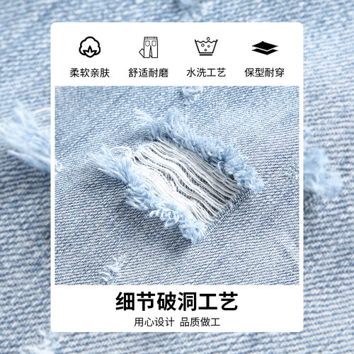 浅色九分裤夏季薄款破洞蓝色锥形小脚宽松痞帅 牛仔裤男时尚新款 - 图1